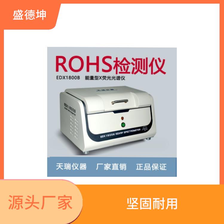 RoHS2.0测试仪 功能强大 校准曲线线性范围宽