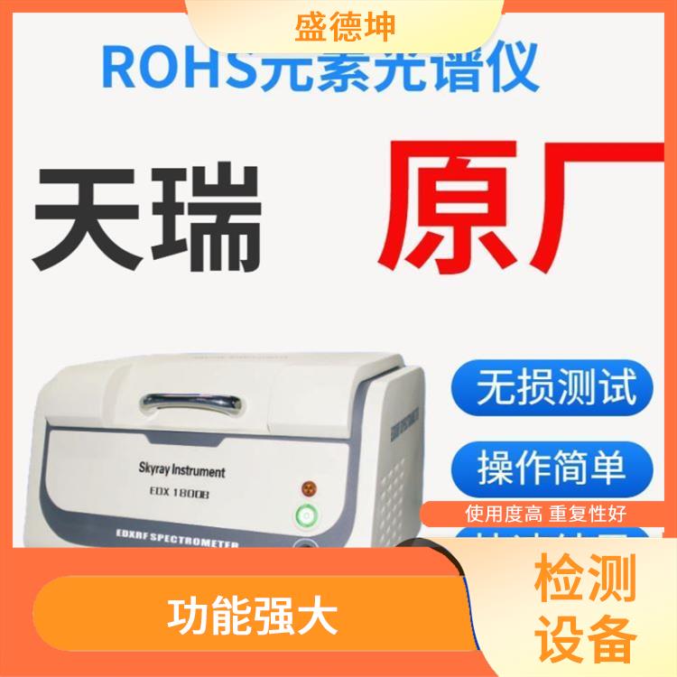 RoHS2.0分析仪 灵敏度好 光学系统自动校正