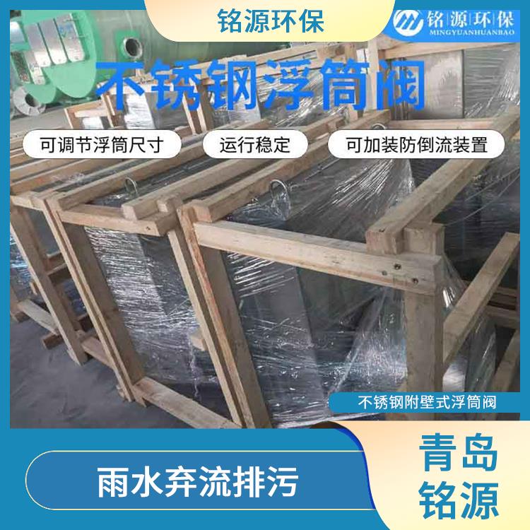 南京异向浮筒阀浮筒截流阀 青岛铭源