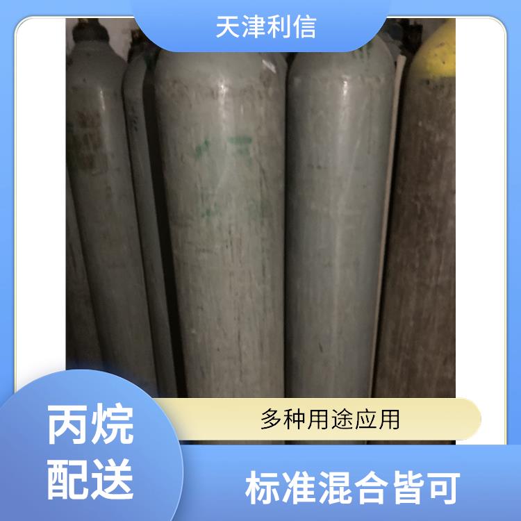 天津和平区甲烷标准气配送站 利信 多种用途应用 性能稳定