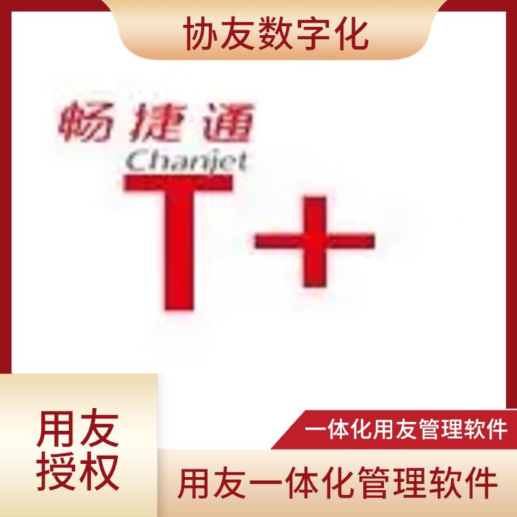 用友浙江服務(wù)中心 暢捷通怎樣反記賬 杭州好用的用友