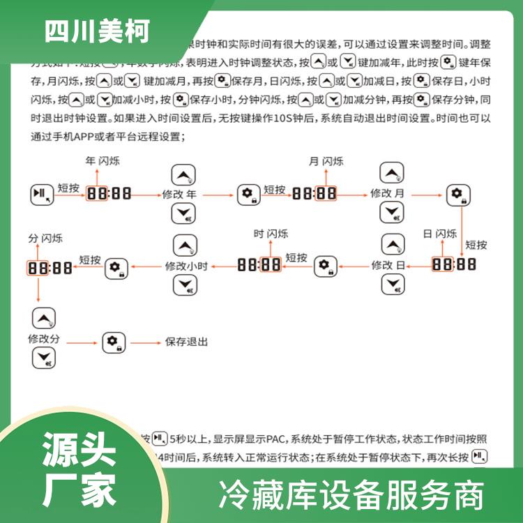 剑阁冻肉冷库 宜宾冻库压缩机建造 报价表