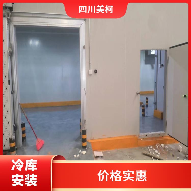 瀘縣冷庫設備 什邡藥品冷庫價格 蔬菜