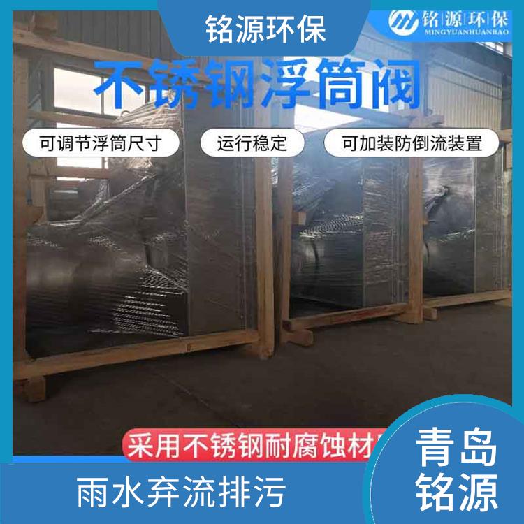 天津浮控限流器浮控恒流阀 雨水弃流排污