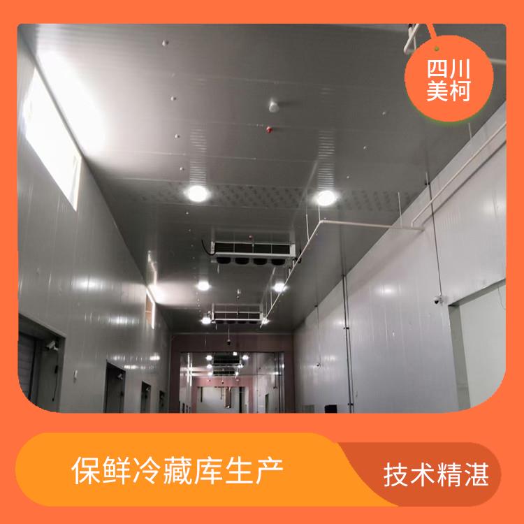 西充藥品冷庫 興文凍肉冷庫價格 方案預算