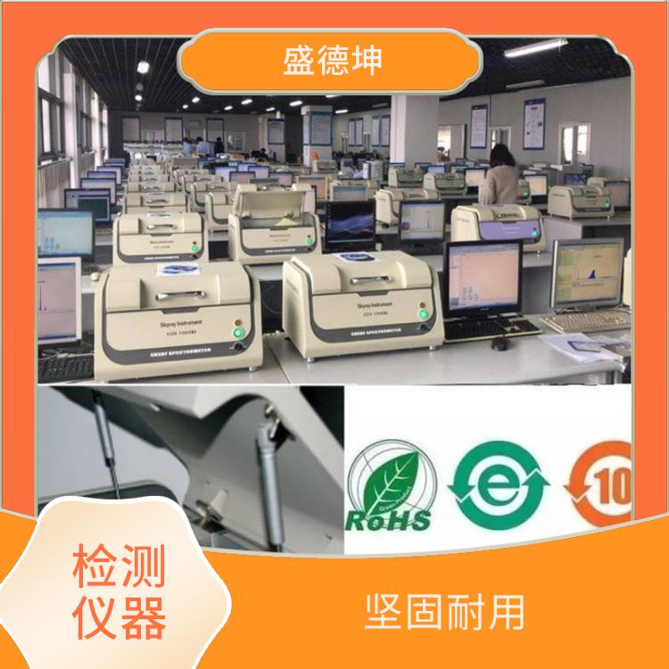 ROHS重金属检测仪厂家 EDX1800B 使用度高 重复性好