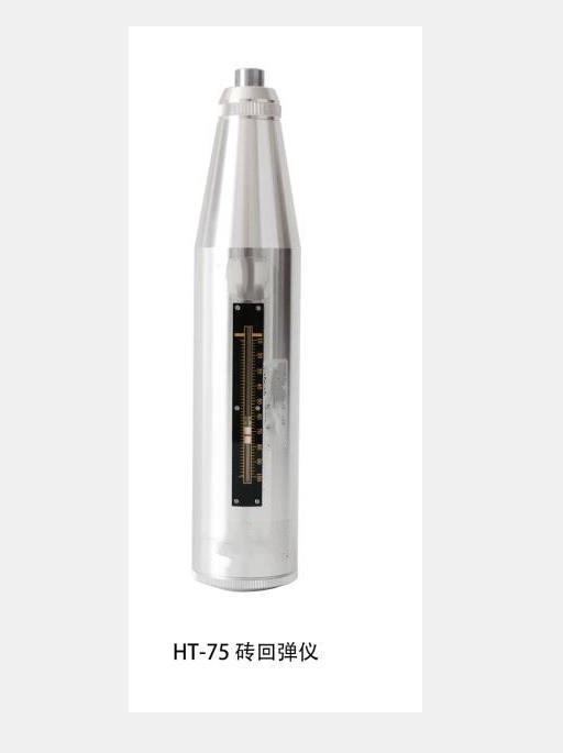 砖回弹仪 型号:QA13-HT-75