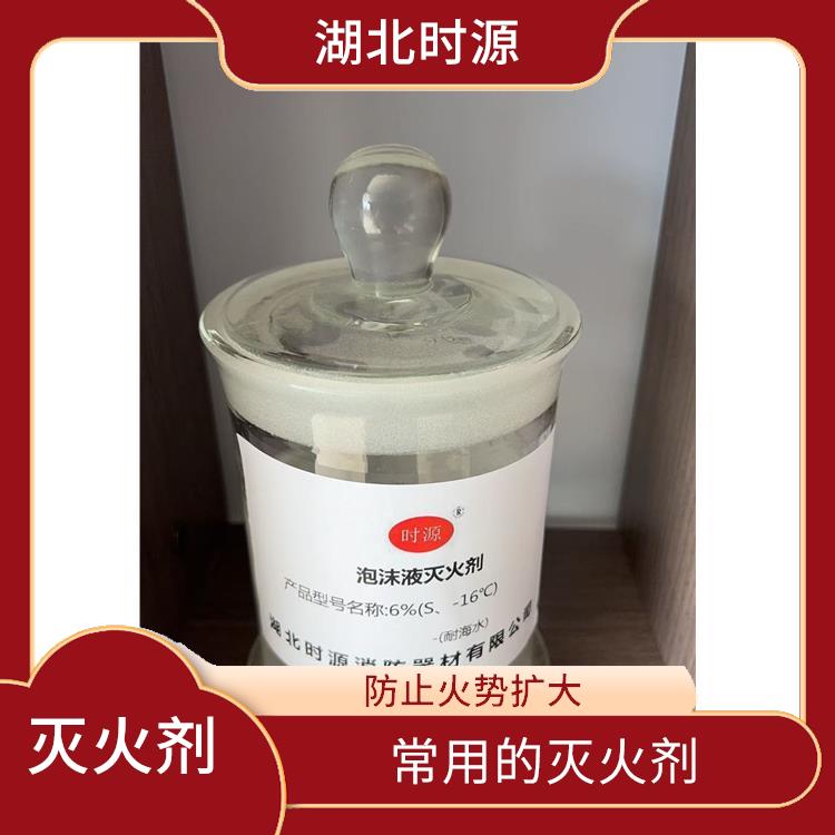 环保型水成膜消防泡沫灭火剂厂家报价 有效隔离空气和火源