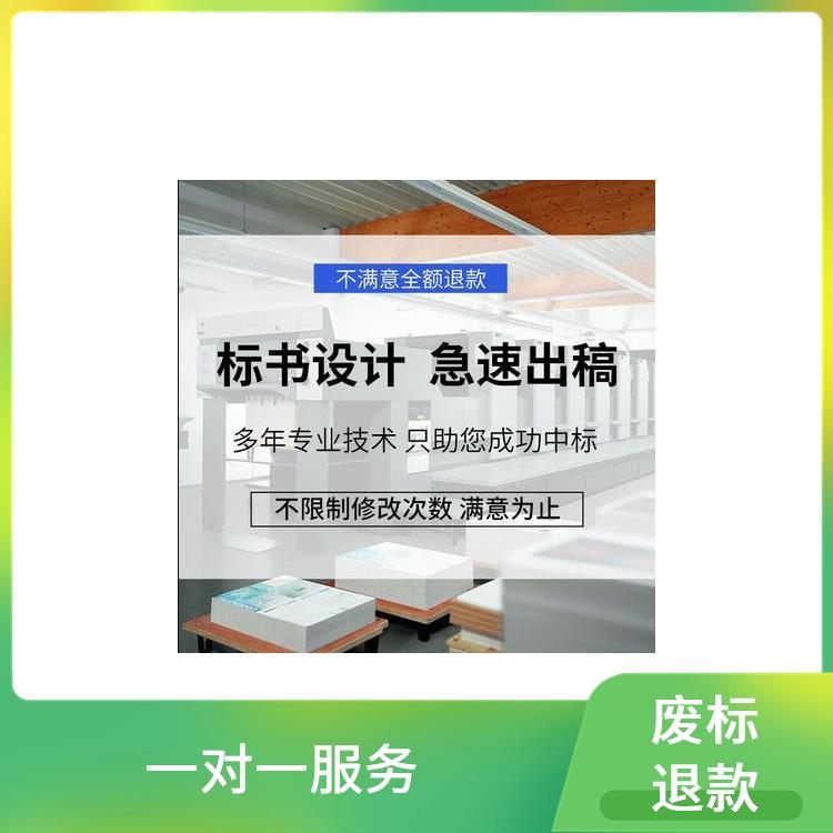 成都代写代做标书 一站式服务 成都标书制作公司—域创金标