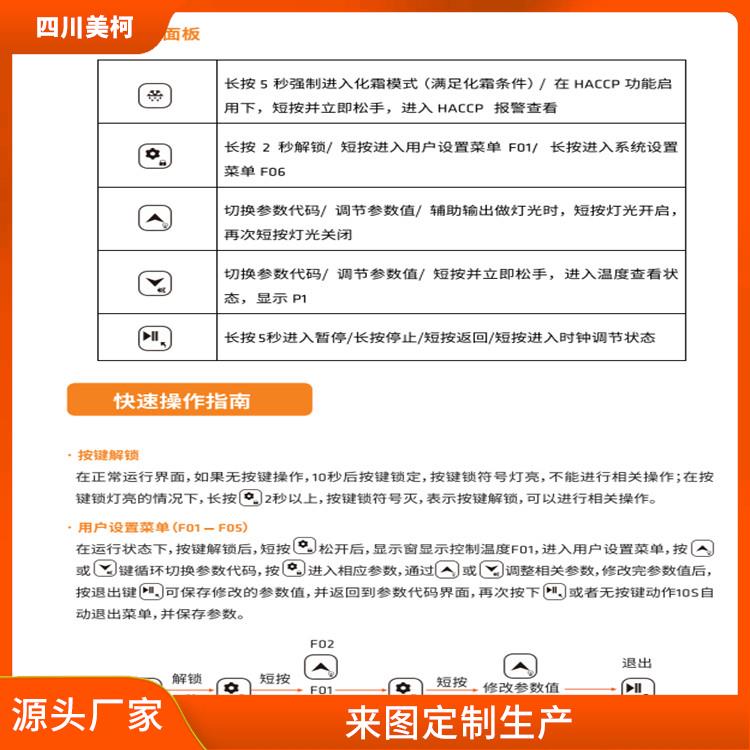 青川雙溫庫設備 五通橋凍庫壓縮機安裝 報價表