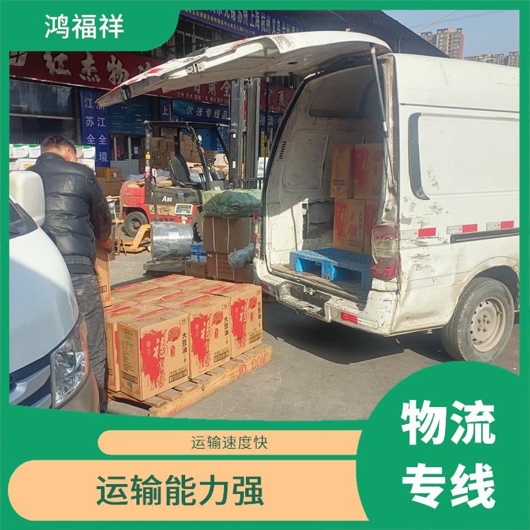 西安到吉林物流公司