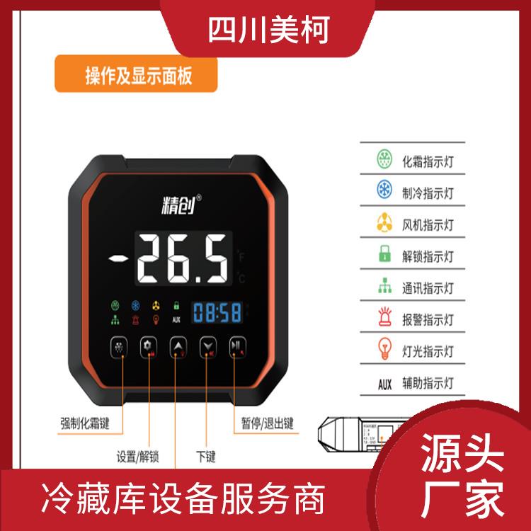 峨眉凍庫安裝 劍閣烘干冷鏈價格 設計方案