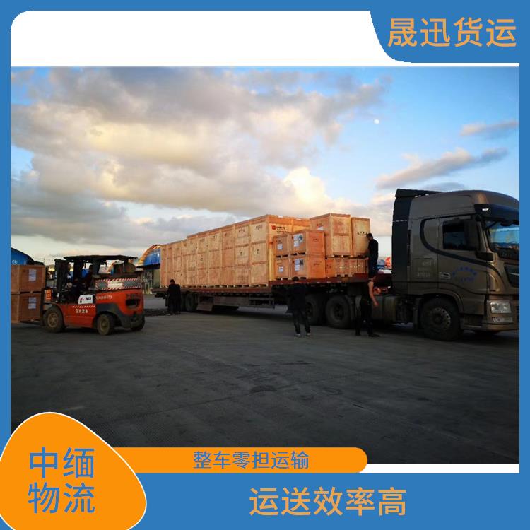 中国至缅甸口岸清关公司 方便快捷 可靠性好 天天发车