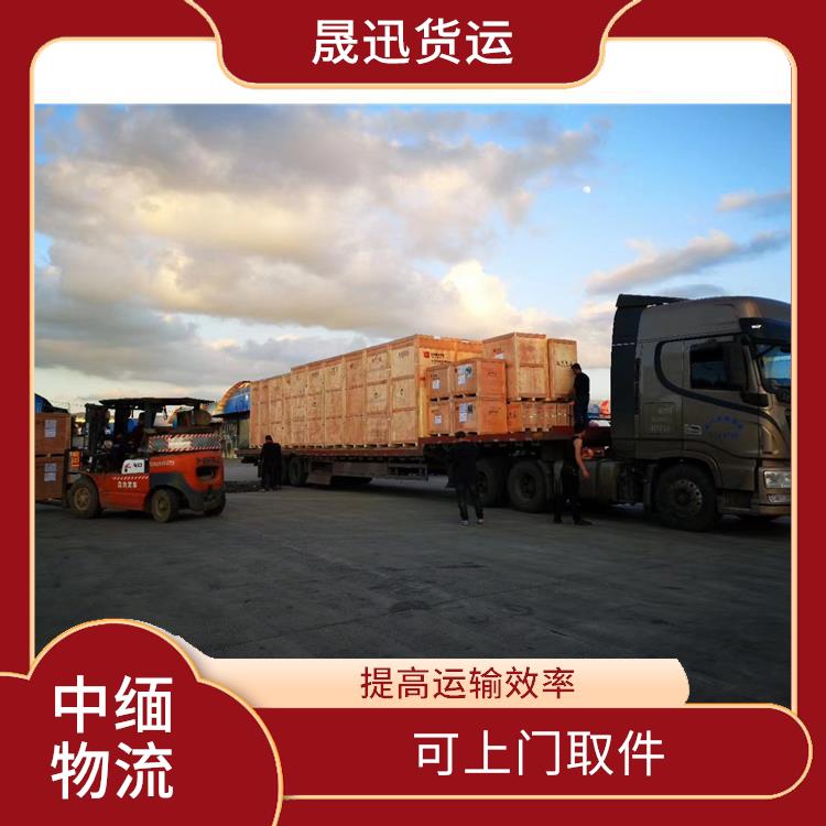 中国到缅甸设备运输公司 专线直达双向往返 服务周到