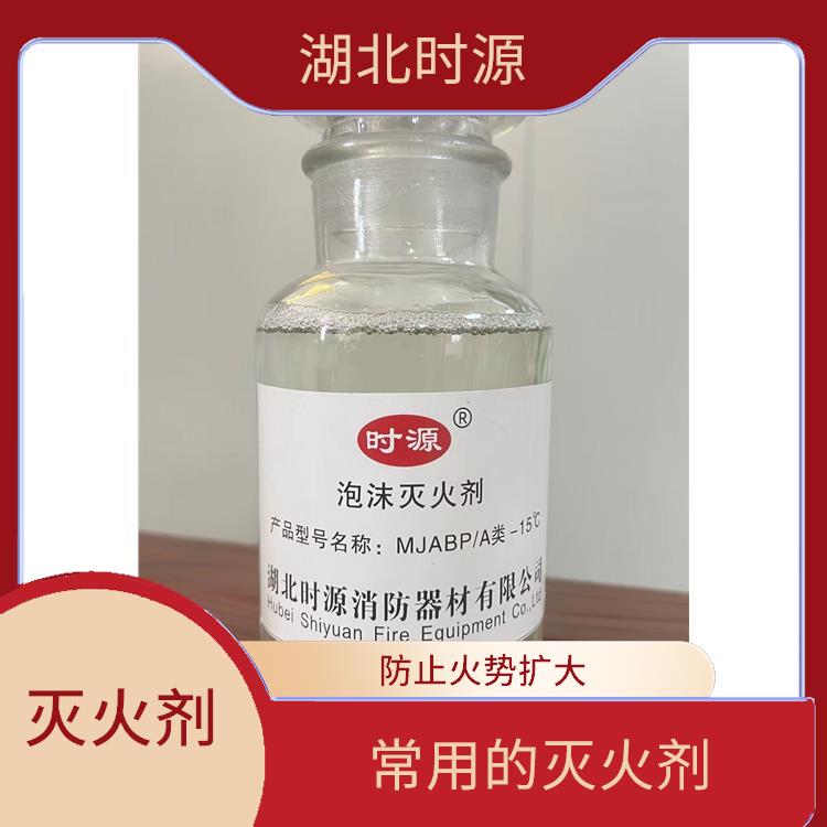 环保型水成膜泡沫灭火剂 可以形成厚厚的泡沫层