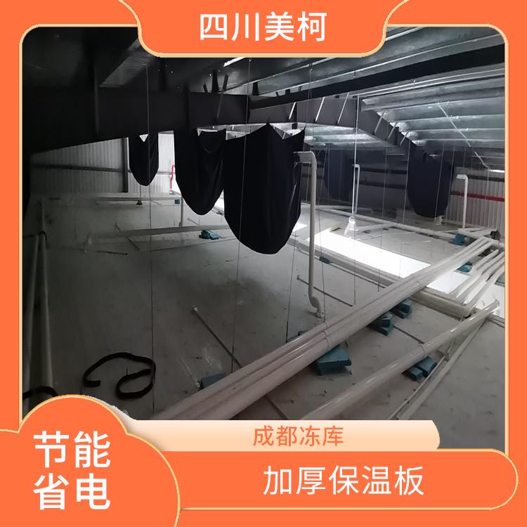 閬中小型凍庫價格 名山果蔬冷庫價格 報價表