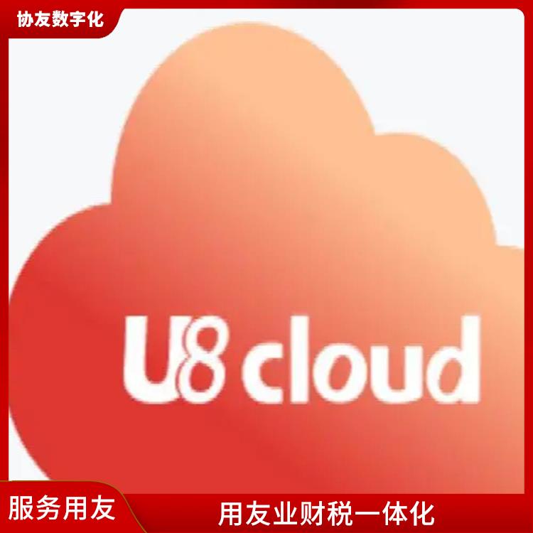 杭州便宜的用友|用友杭州代理商|用友企業(yè)軟件管理系統(tǒng)