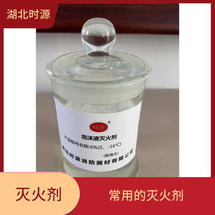 环保型水成膜消防泡沫灭火剂如何批发 较好抑制火势的发展