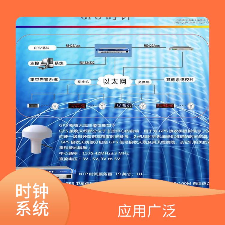资阳标准同步时钟系统 使用寿命较长 使用方便