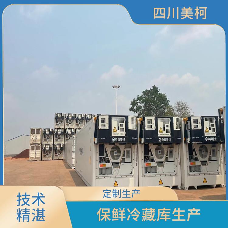 翠屏藥品冷庫(kù)價(jià)格 儀隴藥品冷庫(kù)價(jià)格 選四川美柯