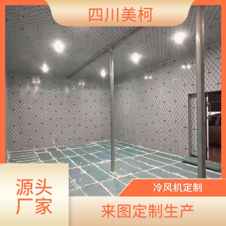 劍閣冷庫(kù)安裝 井研冷藏冷凍庫(kù)安裝 報(bào)價(jià)表