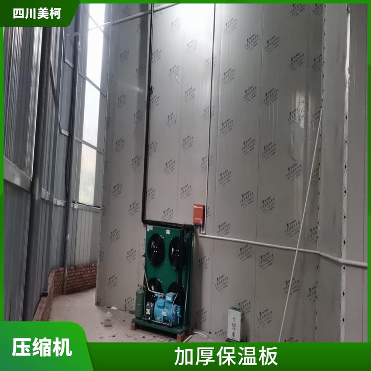 萬源雙溫庫價格 蘆山藥品冷庫設(shè)備 采摘園