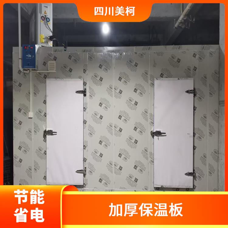 渠縣凍庫保溫板 達縣凍肉冷庫設(shè)備 采摘園
