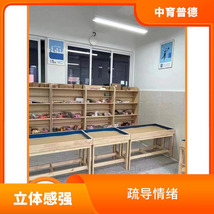 增强自信心 心理沙盘基础版 提升了沟通的渠道