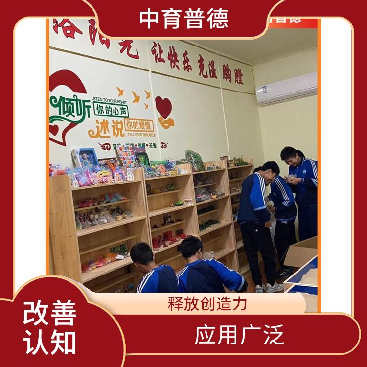 疏导情绪 心理沙盘设备 培养自主创新的能力