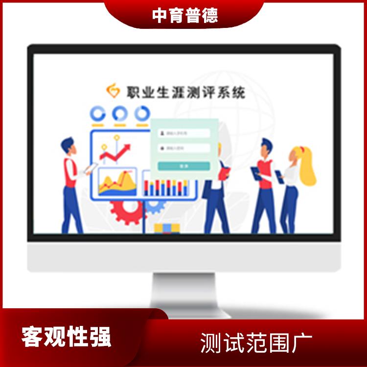 学生心理健康测评系统 实用性强 提升心理素养