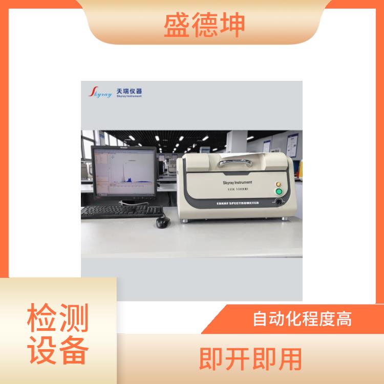 ROHS环保检测仪 EDX1800B 光谱或波峰强度