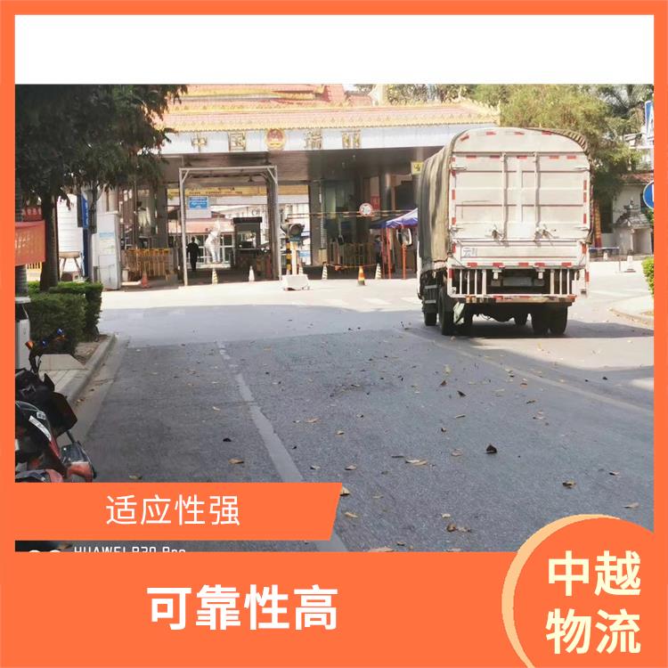 中国至越南跨境运输公司 服务周到 方便快捷 可靠性好