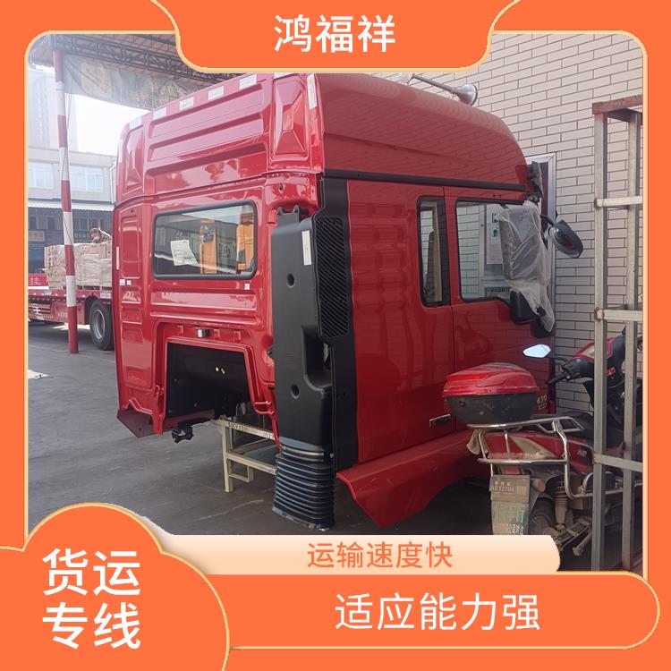 西安到宝鸡货运电话 适应能力强