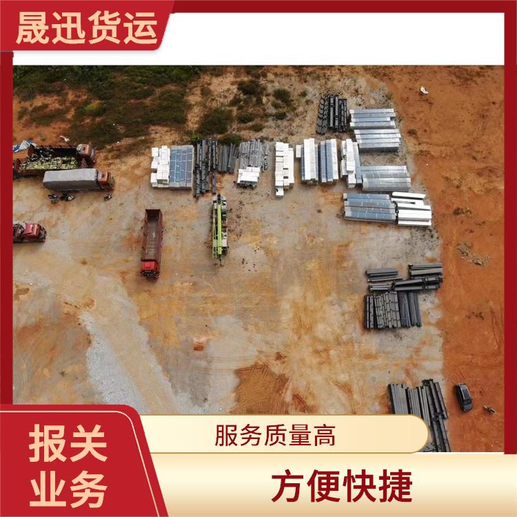 老挝货场整车报关电话 信息化程度高 方便快捷