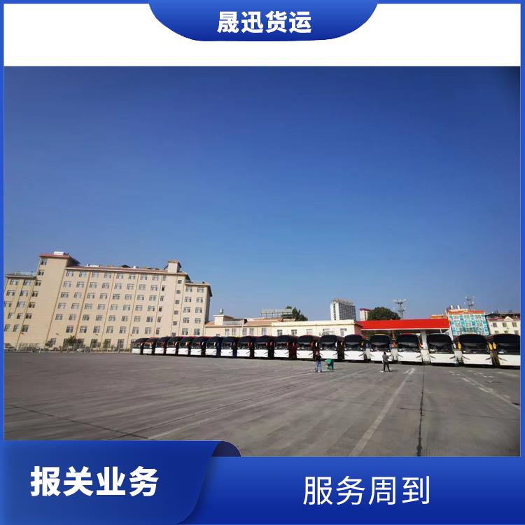 老挝货场整车报关电话 信息化程度高 方便快捷