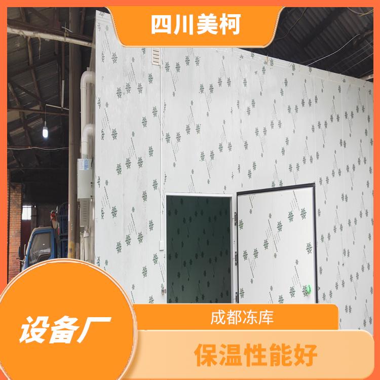 蓬安小型凍庫安裝 名山凍庫保溫板價(jià)格 農(nóng)產(chǎn)品基地