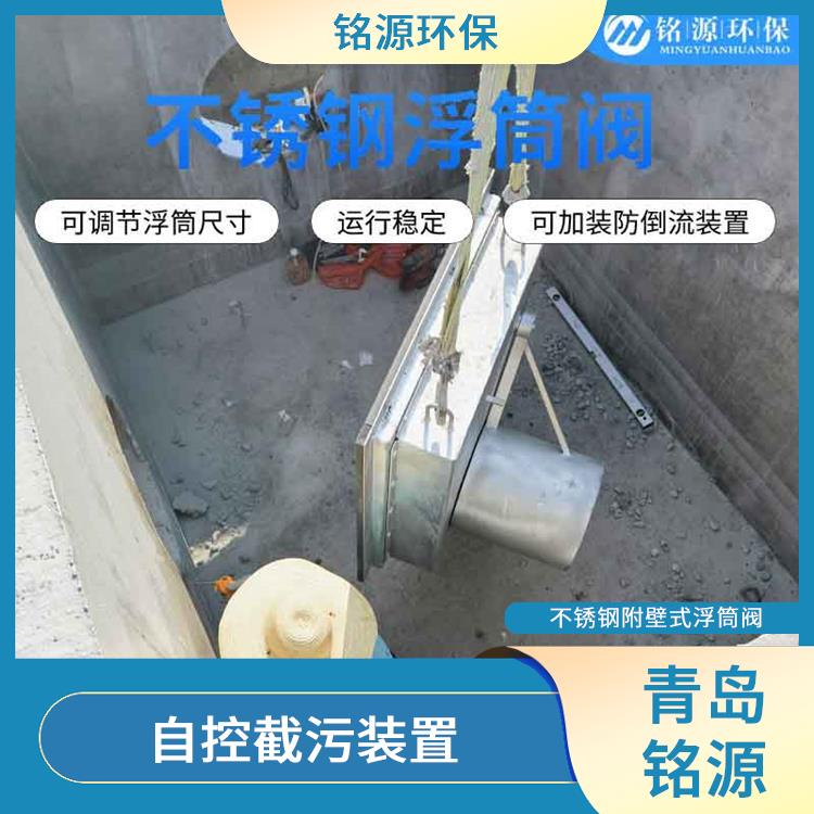 河道排放口使用控源截污哪家好 自控截污裝置