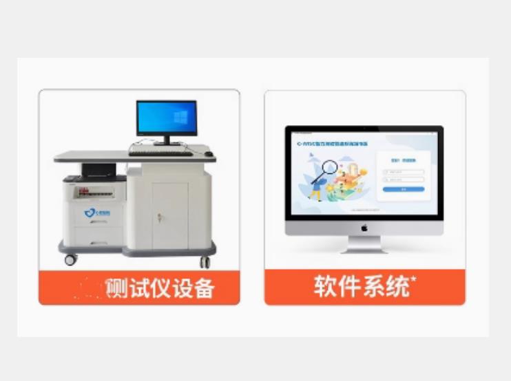 评估测试仪 型号:HT233- PSYXZ-CWISC