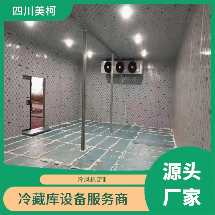 馬邊冷凍庫(kù)價(jià)格 樂(lè)山 冷藏保鮮庫(kù)建造 設(shè)計(jì)方案