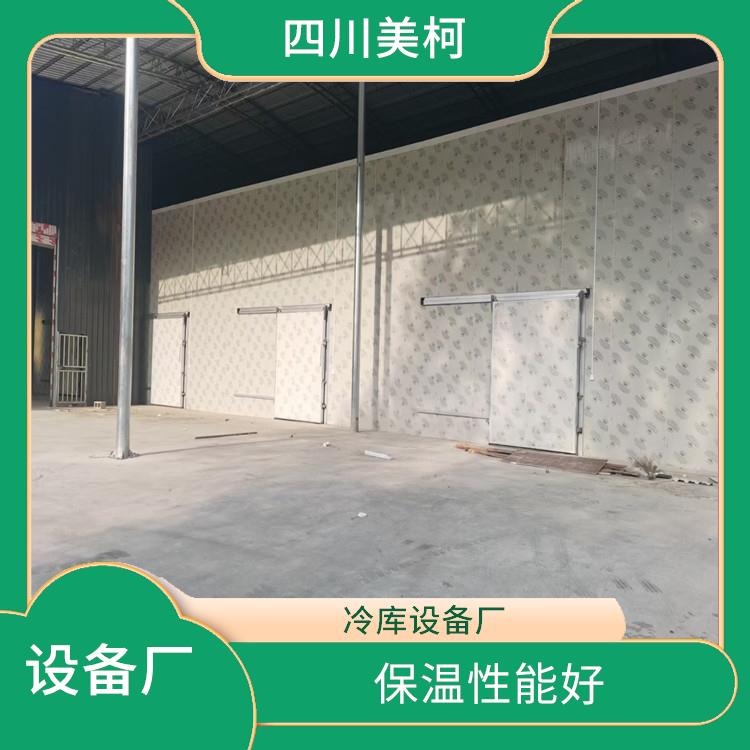營(yíng)山凍肉冷庫設(shè)備 雨城烘干冷鏈價(jià)格 采摘園