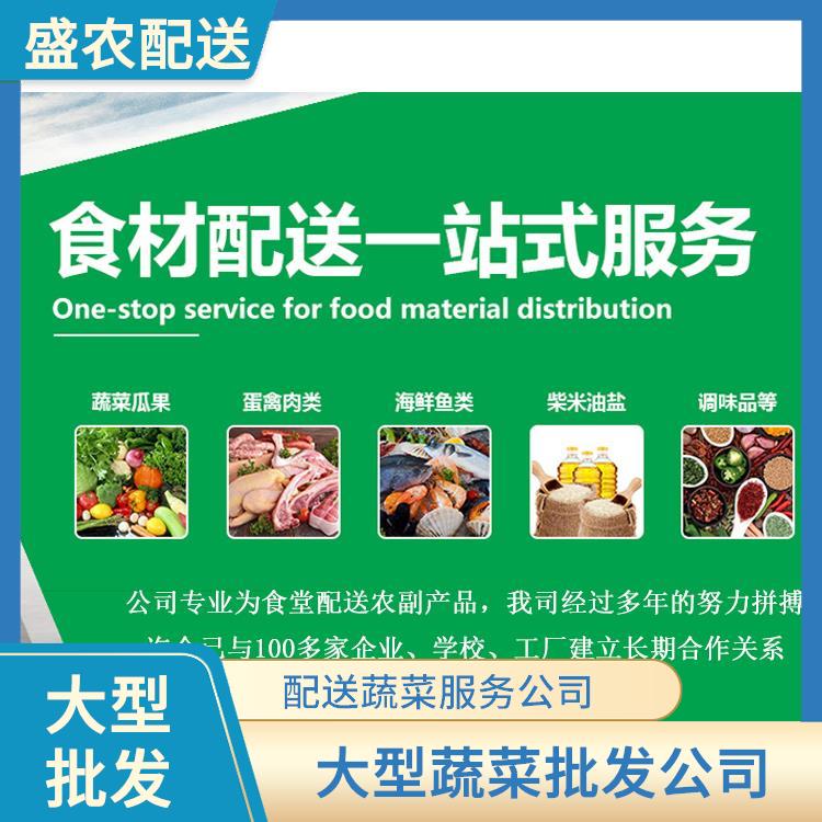 长安饭堂食材配送服务公司 大型蔬菜批发公司 大型批发市场提供平价送菜服务