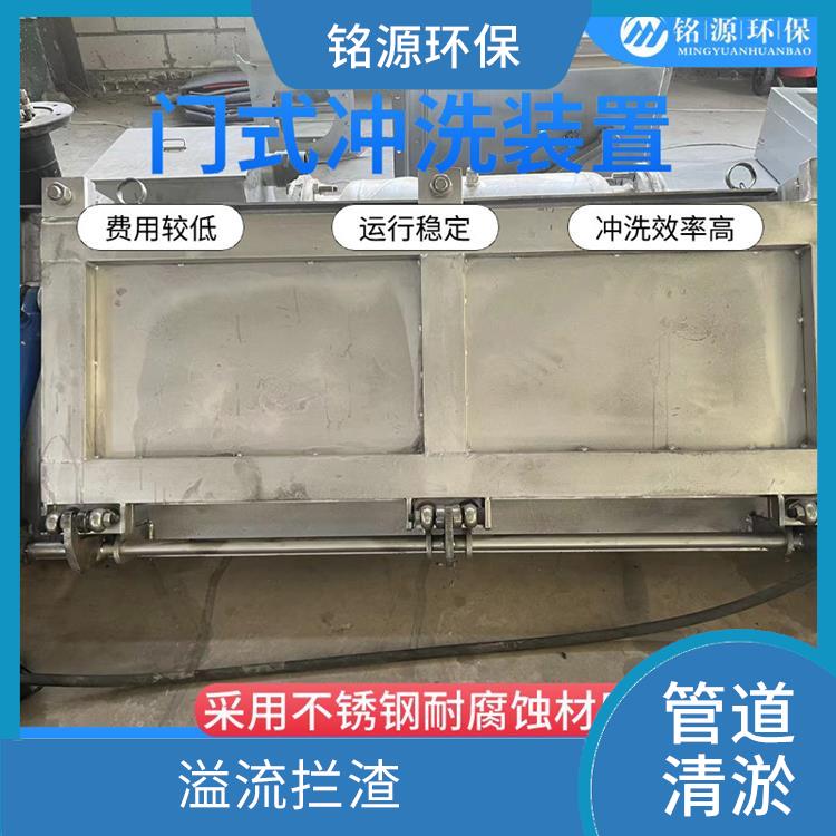 水力沖洗門調(diào)蓄池雨季緊急溢流供應(yīng)商 青島銘源 遠程控制