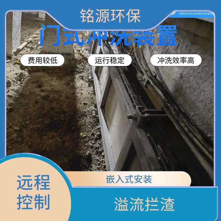 石家莊調(diào)蓄池門式?jīng)_洗設(shè)備調(diào)蓄池雨季緊急溢流 青島銘源 溢流攔渣