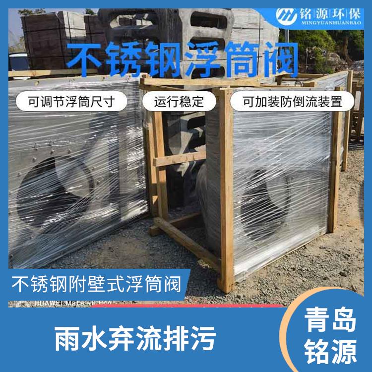 珠海自控截污裝置浮筒截流閥 自控截污裝置