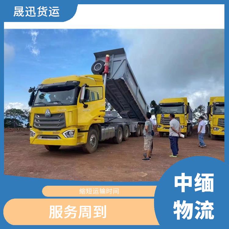 中国至缅甸口岸清关公司 提高运输效率 路线熟悉时效性强