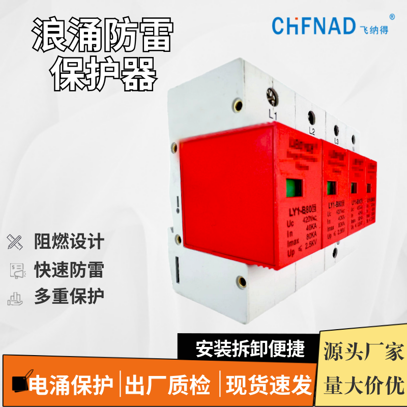 飛納得ATRJ45-100-24E千兆網(wǎng)線避雷器千兆以太端口機(jī)柜