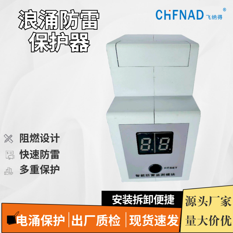 飛納得LEO-C-DC24V過次壓保護(hù)器 防雷電涌保護(hù)通訊接口