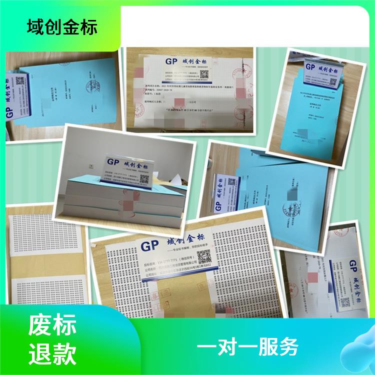 成都靠谱的标书公司 一站式服务 成都标书公司—域创金标