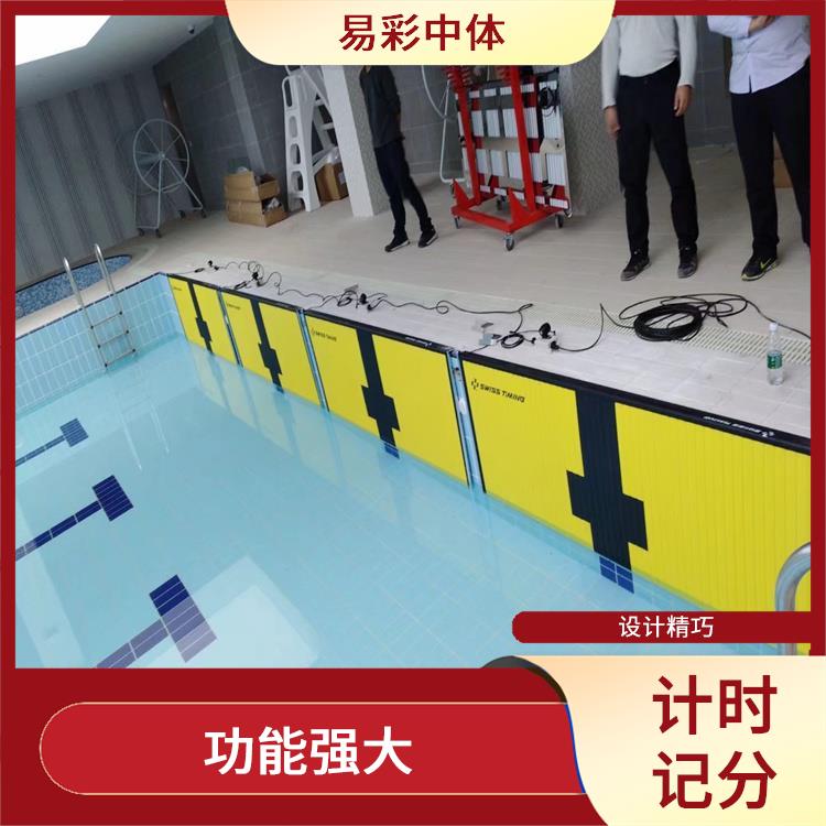 鷹潭賽事游泳計時記分系統(tǒng)廠家 提高比賽的準確性 提升場館形象