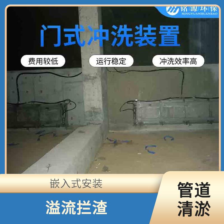 门式冲洗装置雨水调蓄池冲洗价格 青岛铭源 管道清淤